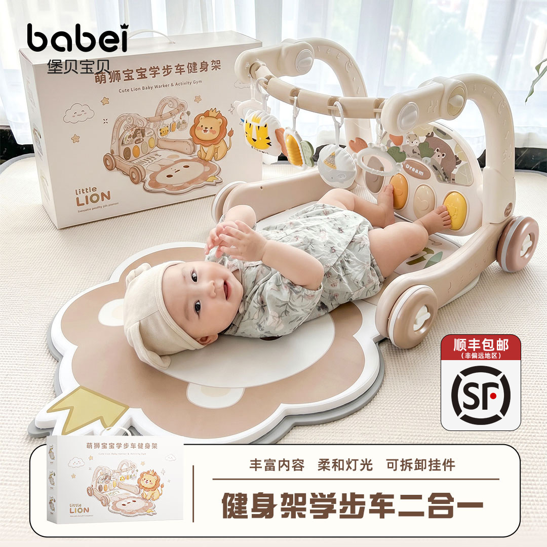脚踏钢琴婴儿健身架学步车0一1岁3到6月益智早教新生幼儿宝宝玩具