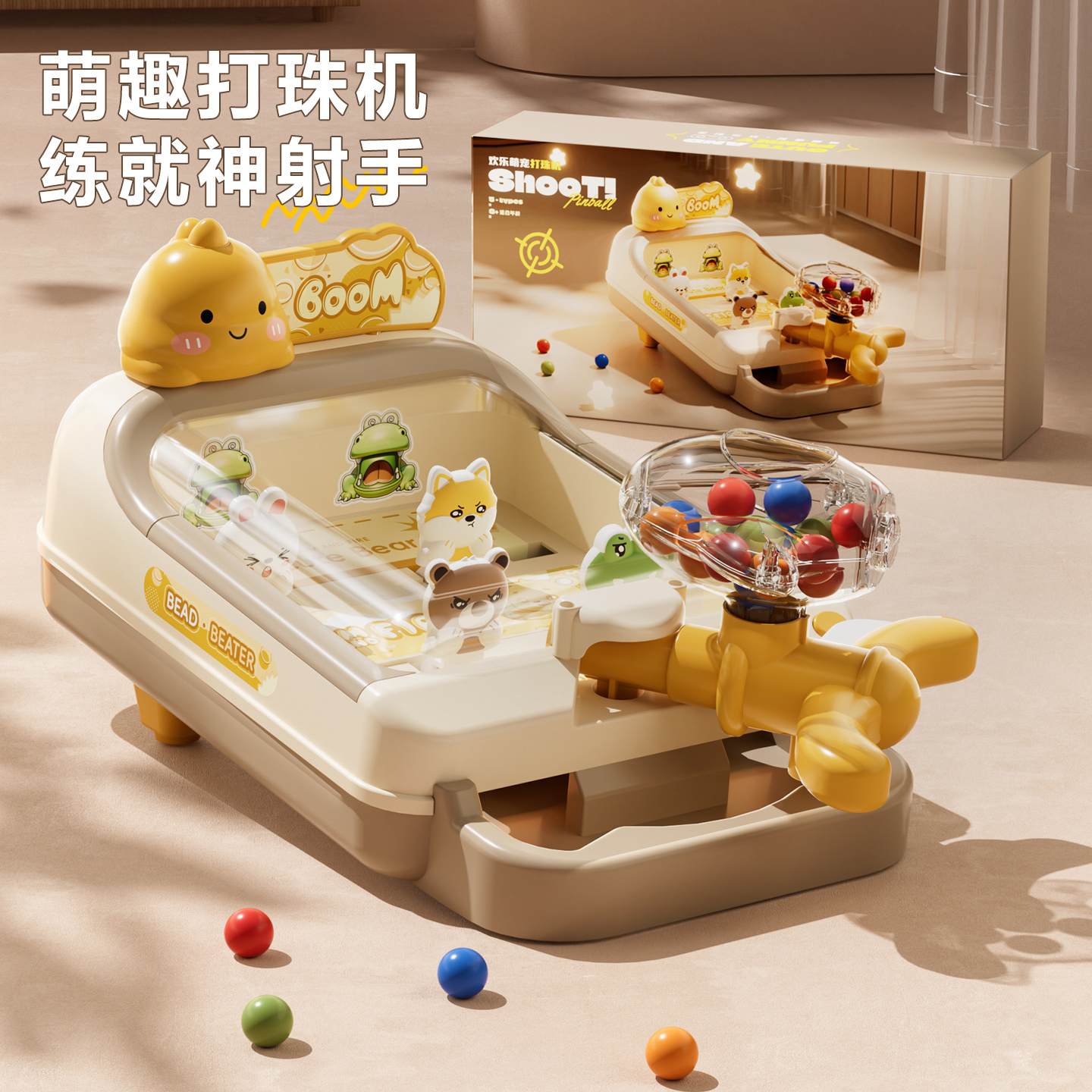 儿童打弹珠游戏机益智游戏玩具男童互动专注训练女孩4生日礼物6岁