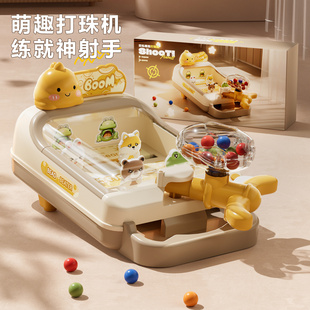儿童打弹珠游戏机益智游戏玩具男童互动专注训练女孩4生日礼物6岁