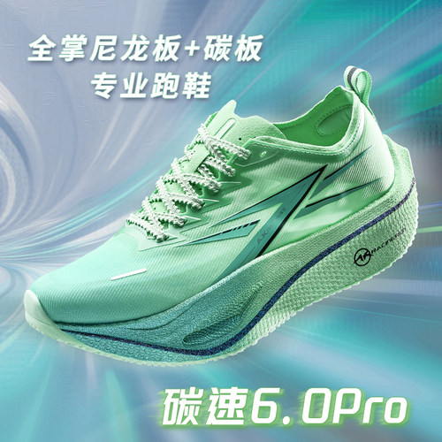 AK碳速6.0Pro竞速尼龙碳板运动训练透气减震田径轻量跑步鞋子男款