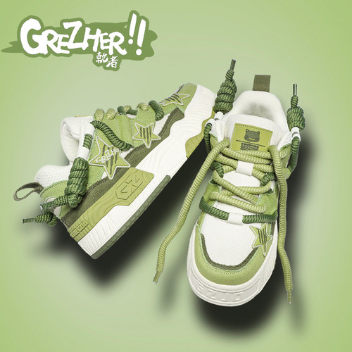轨者GREZHER牛油果绿情侣星星鞋