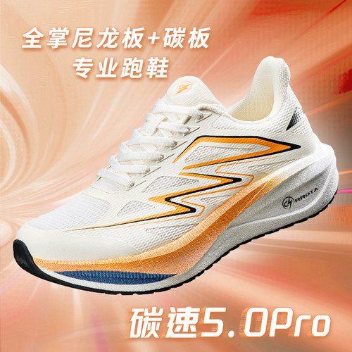AK碳速5.0Pro竞速尼龙碳板运动秋季透气体考减震田径跑步鞋子男款