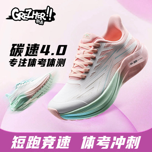 AK碳速4.0Pro尼龙碳板慢跑秋季运动鞋体考马拉松体测鸳鸯跑步鞋子