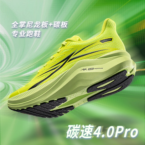 AK碳速4.0Pro竞速尼龙碳板跑步鞋男女同款体考训练运动田径跑鞋子