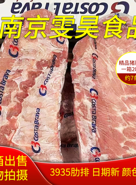 冷冻猪肋排3935猪仔排20斤 膘猪猪排多肉桥头排骨 江浙沪皖包邮