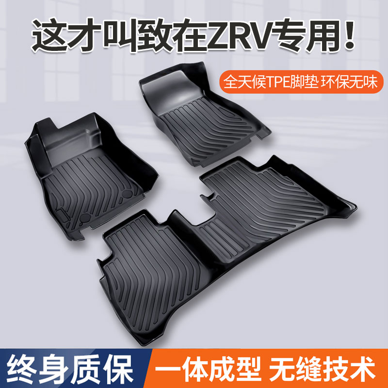 本田ZRV致在专用TPE环保橡胶材质