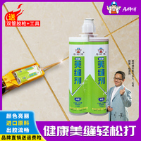 居师傅美缝剂瓷砖地砖专用陶瓷勾缝瓷砖家用填充双组份防水填缝剂