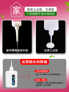 墙纸胶水修补壁纸修补胶糯米胶贴墙专用强力脱落粘贴修复免调家用