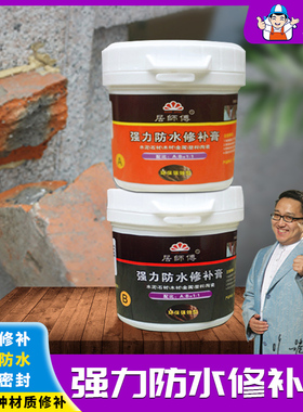 强力防水修补膏 粘接水泥金属木材 墙面裂缝接缝王 建筑强力胶水