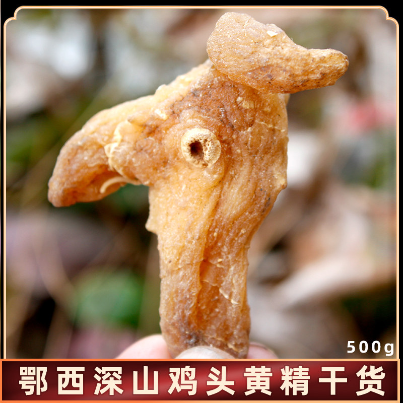 神农架野生鸡头黄精干货500g中药材养生茶泡酒泡茶非新鲜九蒸九晒