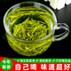 湖北十堰房县绿茶新茶自己喝散装 茶叶新茶明前茶炒青口粮茶浓香型
