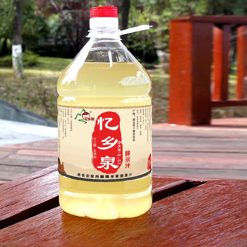 正宗房县黄酒洑汁农家自酿原浆糯米酒半甜型湖北十堰月子米酒老酒