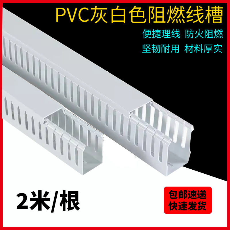 PVC环保材料阻燃耐高温厂家直销
