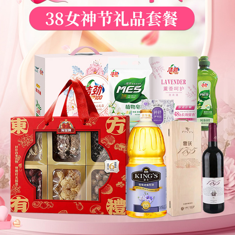 礼品套餐女性健康养生滋补品实用礼物套装健康营养礼盒亚麻籽油
