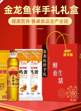 金龙鱼礼盒500g米+榨菜籽油400ml+挂面150克*2组合礼盒装福利装