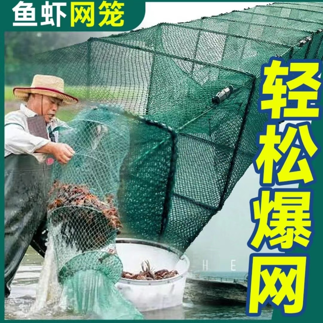 虾笼渔网河虾网捕鱼笼鱼网渔具泥鳅杂鱼笼渔网小龙虾养殖笼折叠网