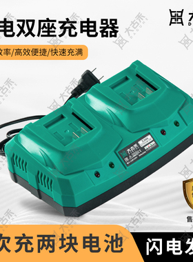 大艺a3款充电器电动扳手电锯48F88F通用锂电池充电器电动工具配件