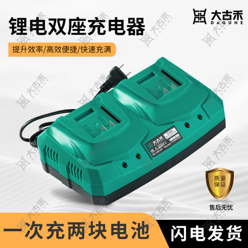 通用锂电池充电器电动扳手快充