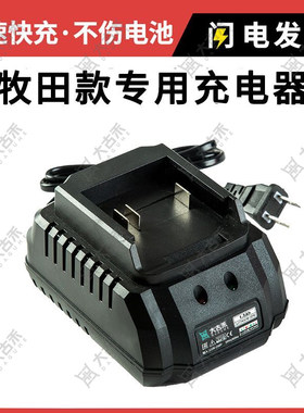 扳手锂电池充电器快充