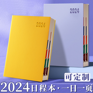 2024日程本定制礼盒套装 A5记事本B5笔记本加厚效率手册一天一页A6