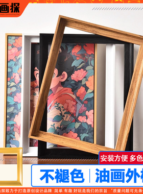 油画外框画框装裱l型ps框数字油画空框挂墙装饰简约成品内嵌窄边