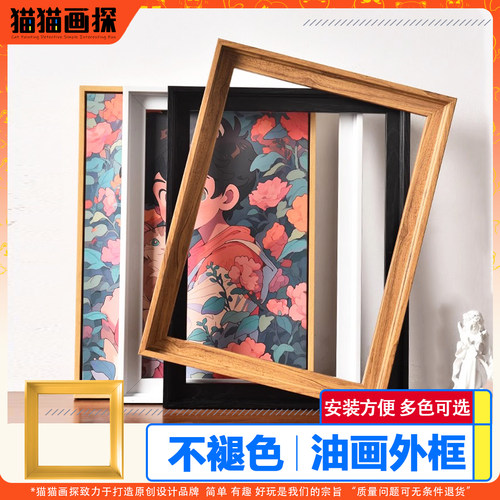 油画外框画框装裱l型ps框数字油画空框挂墙装饰简约成品内嵌窄边