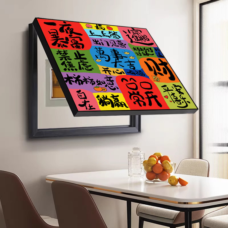 2026新款电表箱装饰画免打孔遮挡配电箱玄关餐厅客厅高级感挂画
