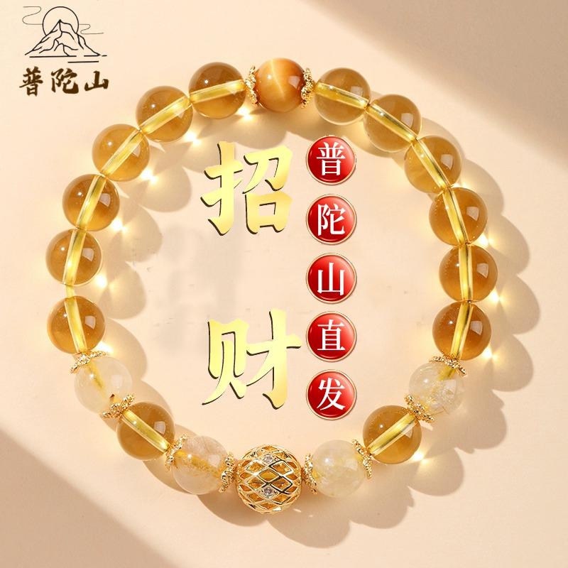 普陀山財運黃水晶手鏈招財轉(zhuǎn)運珠水晶手串黃玉吉祥物暴富純女