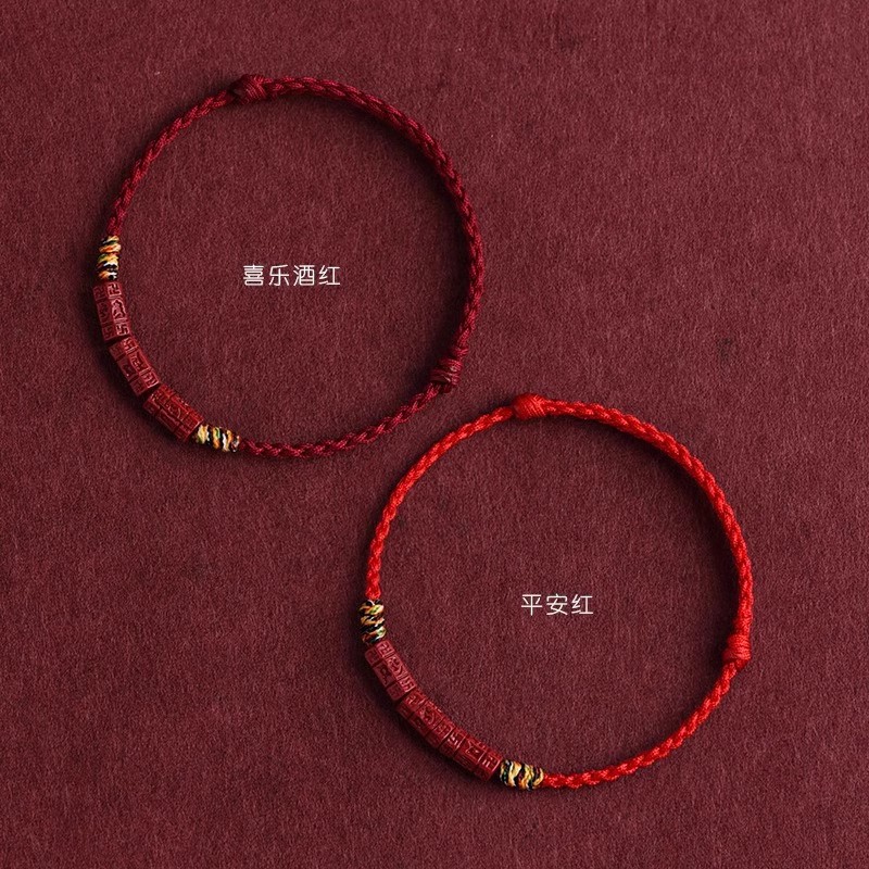 【已祝福】普陀山好运本命年红绳