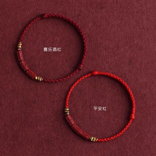2026朱砂【本命年红绳手链】好运佩戴物马年手绳脚绳吉祥属女男款
