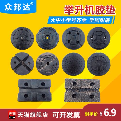 两柱配件4个1套举升机