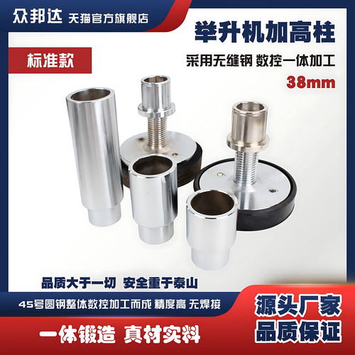 汉麦克森举升机增高脚胶垫