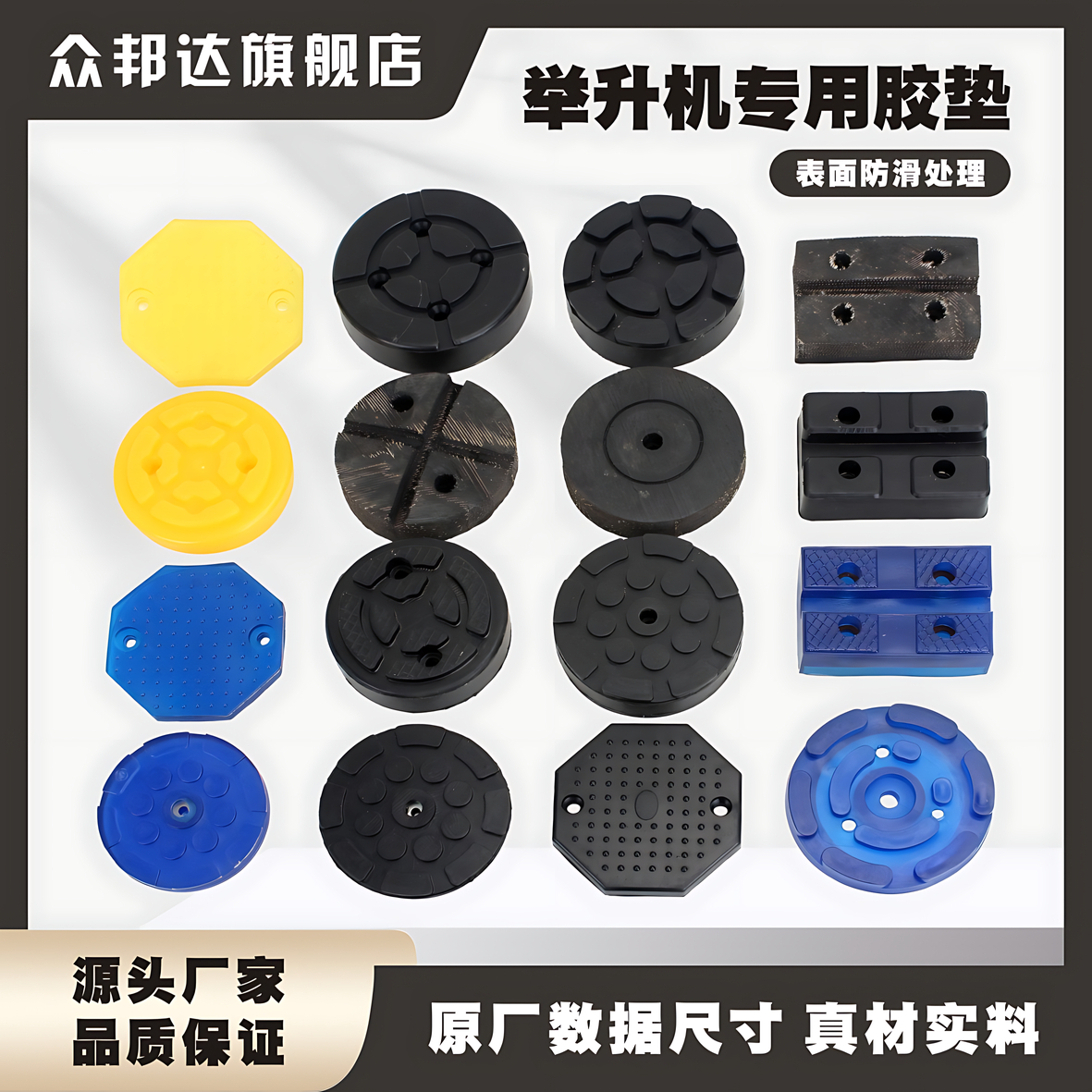 举升机胶垫元征序达脚垫圆形长方形八角形橡胶汽车升降机牛筋胶垫