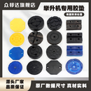 举升机胶垫元 征序达脚垫圆形长方形八角形橡胶汽车升降机牛筋胶垫