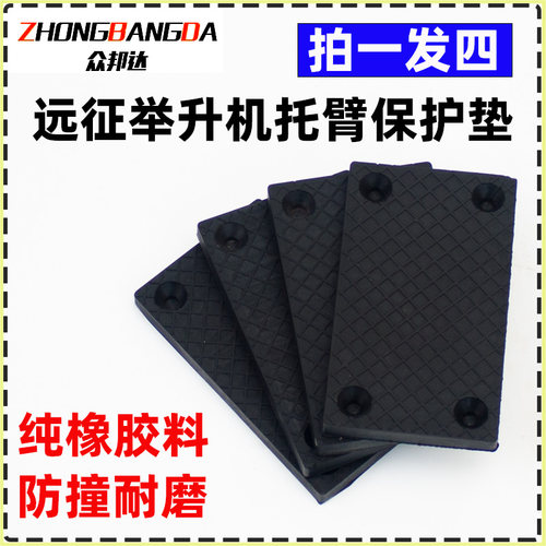 众邦达元征举升机配件原厂
