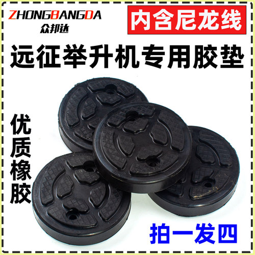 拍一件发四块升级橡胶元征专用