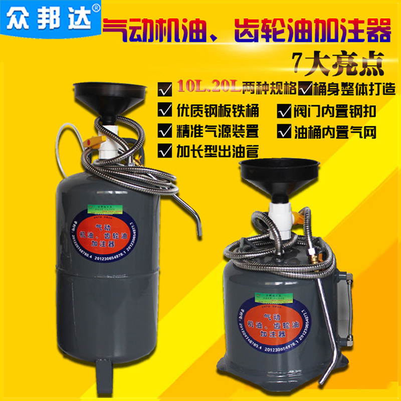 齿轮油加注机加油机齿轮油加注器齿轮油机油加油机10L20L气动