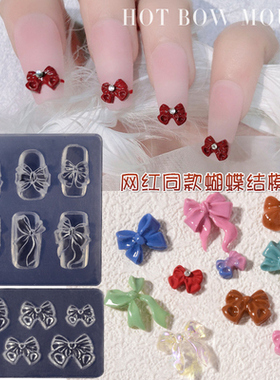 3D立体填充模具甲油胶