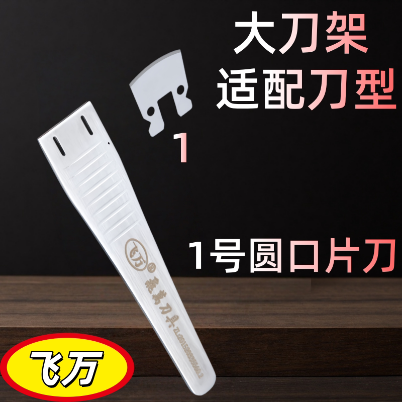 飞万修脚刀锋利耐用嵌甲脚皮老茧图片