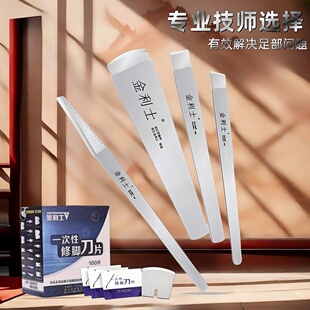 金利士一次性修脚刀套装专业修甲刀片足部护理美甲工具通用