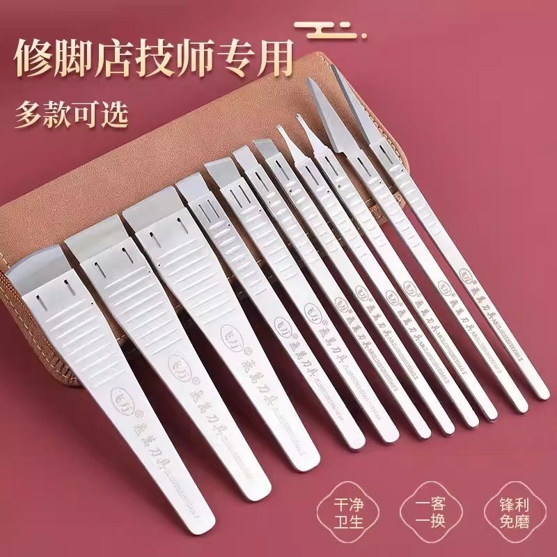 飞万修脚专用工具一次性修脚刀片刀架套装专业甲沟工具去死皮老茧,家庭/个人清洁工具,指甲钳,淘宝优惠券,粉丝福利购,淘宝优惠卷