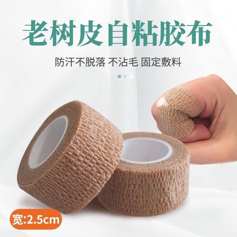 老树皮运动绷带弹力自粘弹性胶布图片