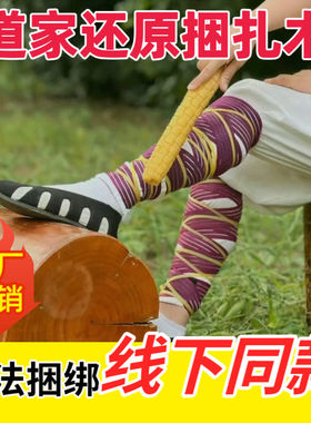 还原疗法捆扎术手工编织拍打棒