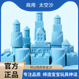 手工黏土正品 儿童动力活力沙彩色粘土彩泥玩具补充沙 太空沙套装