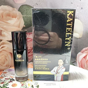 卡特莲第二代画末清透粉底液控油定妆持妆象牙白色自然色不易脱妆