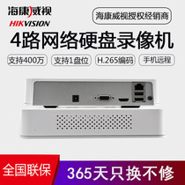 海康威视200万主机4路网络硬盘录像机DS-7104N-F1（B）手机远程