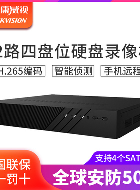 海康威视DS-7932N-R4 网络4K高清NVR主机 32路监控硬盘录像机
