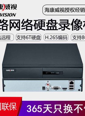 海康威视录像机8路 DS-7808N-Z1/X网络硬盘主机4K高清NVRH.265