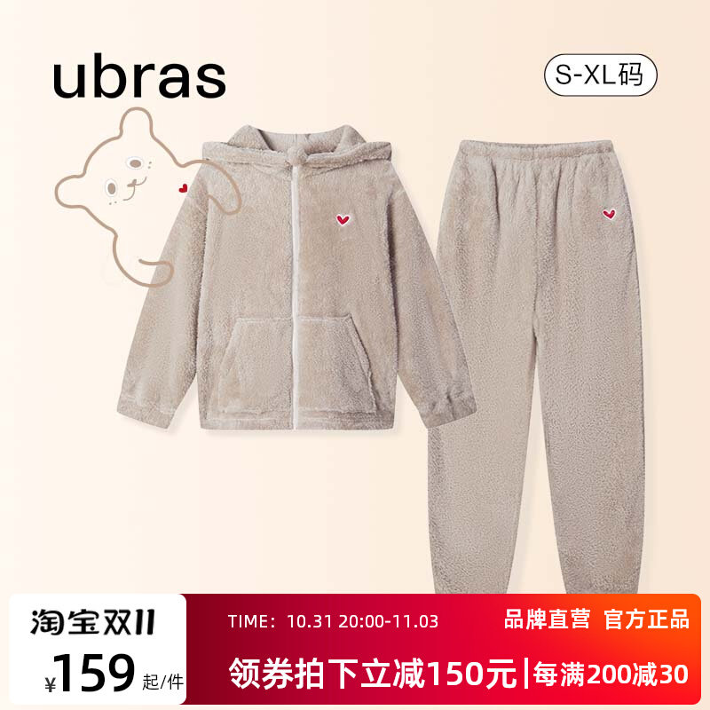 ubras软萌UU熊套头拉链家居服套装 舒适保暖厚居家可外穿睡衣女高性价比高么？