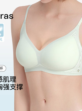 ubras文胸V领大胸显小内衣女士聚拢侧收副乳超薄无痕无钢圈防下垂